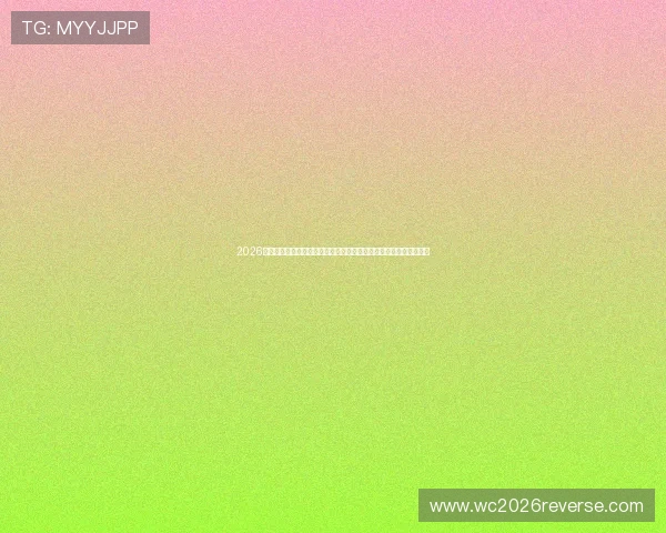 2026年世界杯德国队与库拉索队小组积分榜最新排名及比赛结果全景回顾